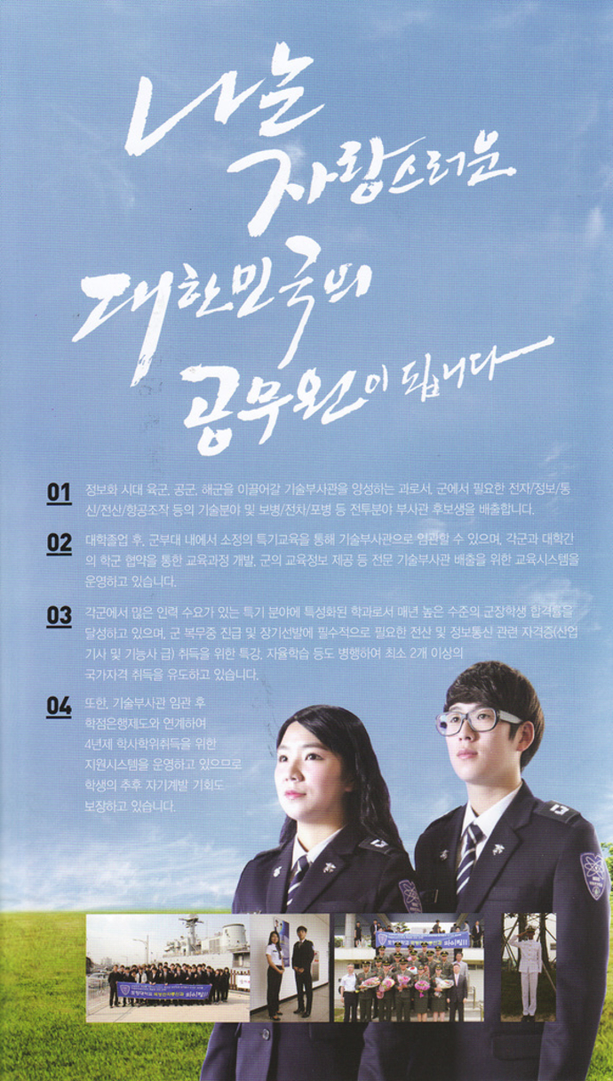 2015모집리플렛2page