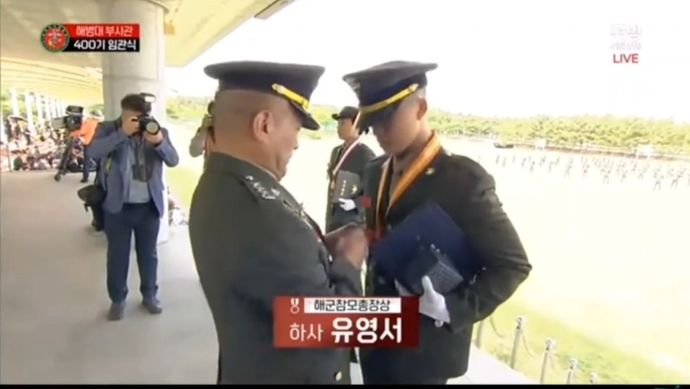 유영서해군참모총장상수상