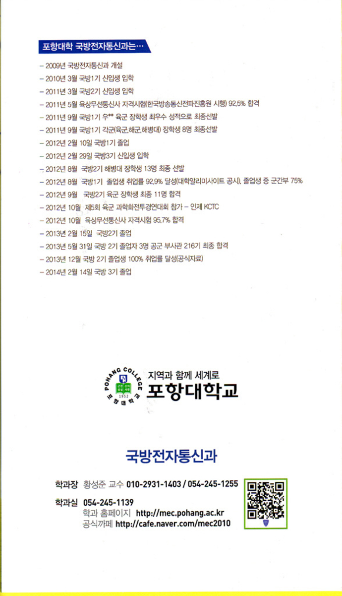 2015모집리플렛4page